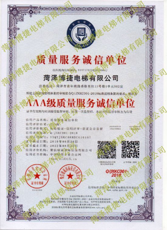 點(diǎn)擊查看詳細(xì)信息<br>標(biāo)題：信用認(rèn)證4 閱讀次數(shù)：3640